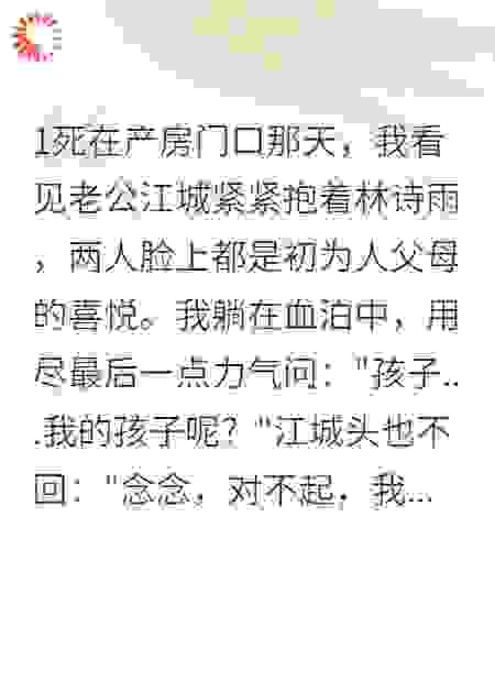 闺蜜肚里怀的是我老公种