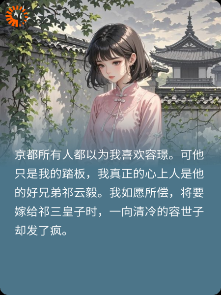高岭之花是病娇