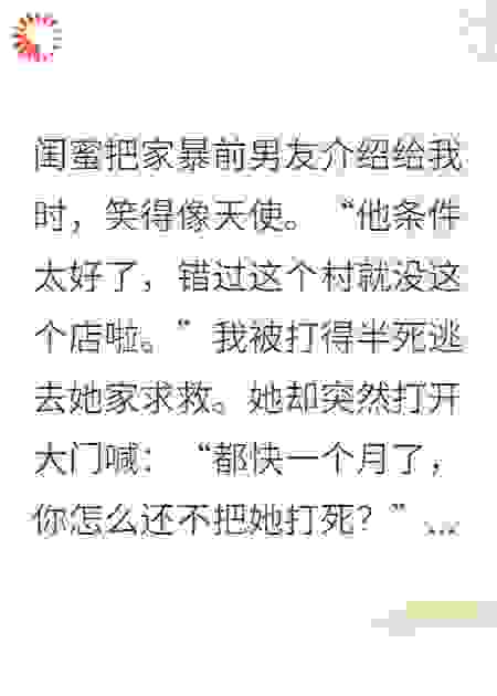 同居后才知道，女的不配合会挨打