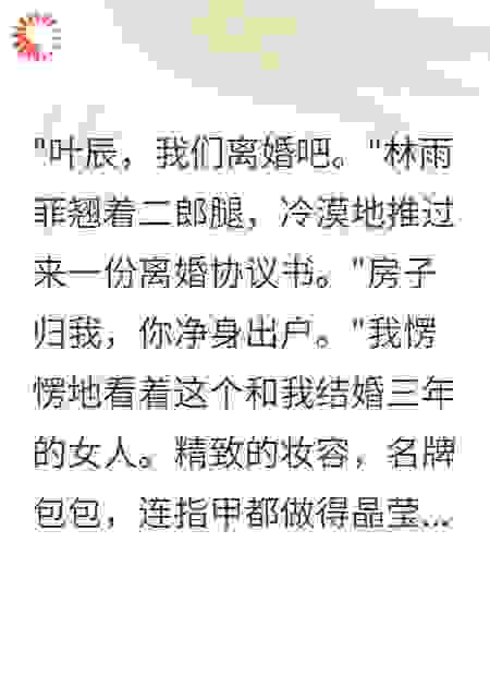 妻子花千万为小三买豪车
