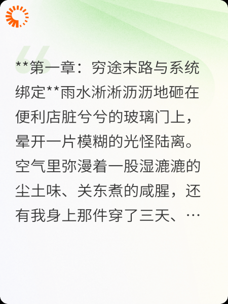 这脸不要了，拿去致富！