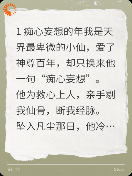剃仙骨后，神尊他悔疯了