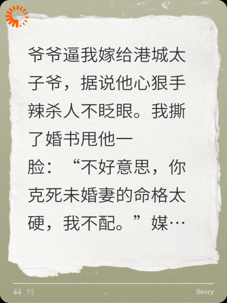 我靠掀桌文学，火遍全城
