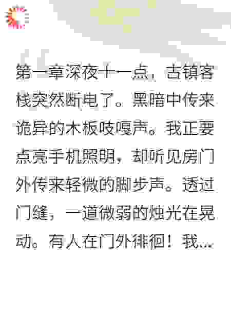 被下药的那一夜