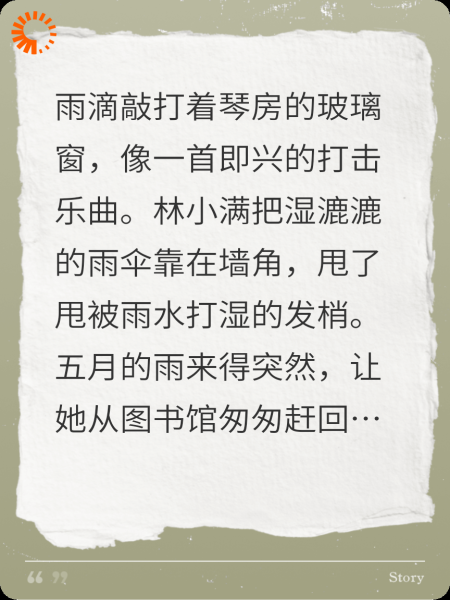 爱的频率