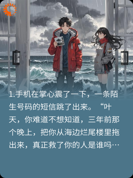 原来那天那个人是她