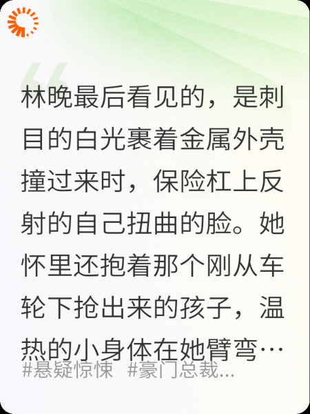 我在霸总文里反杀剧情