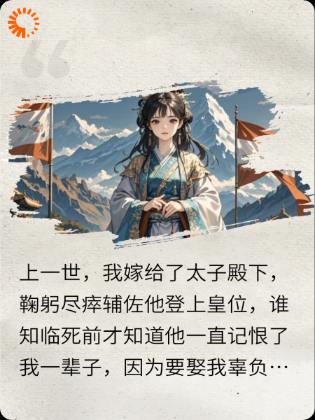 重活一世我要当女皇