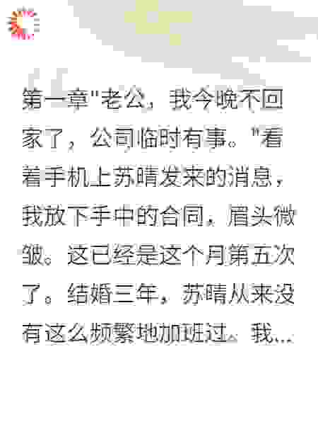 妻子演了三年戏我配合到了离婚