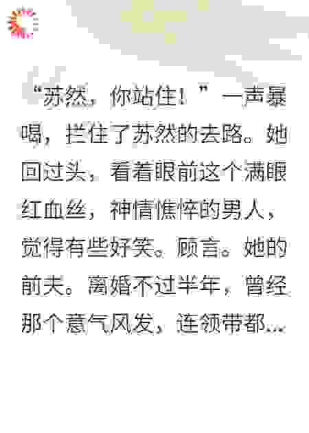 前夫，你老婆养的小鬼好像找上门了