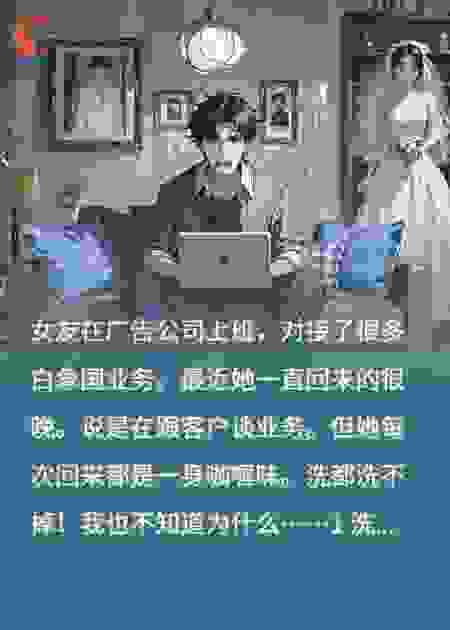 你身上有他的咖喱味