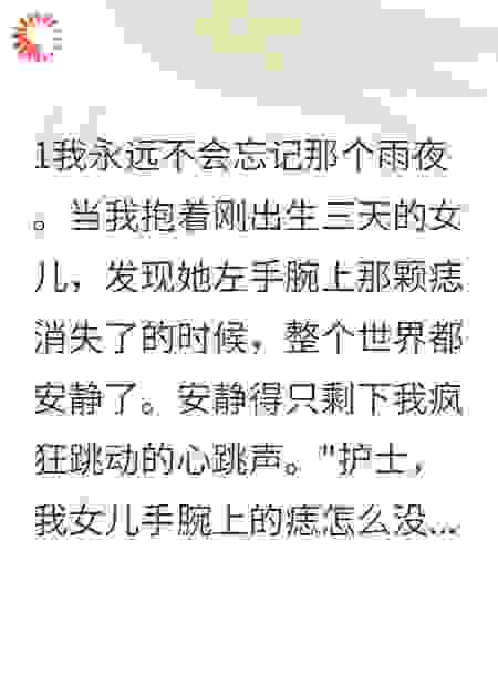 我花30万坐月子，却被偷走了孩子