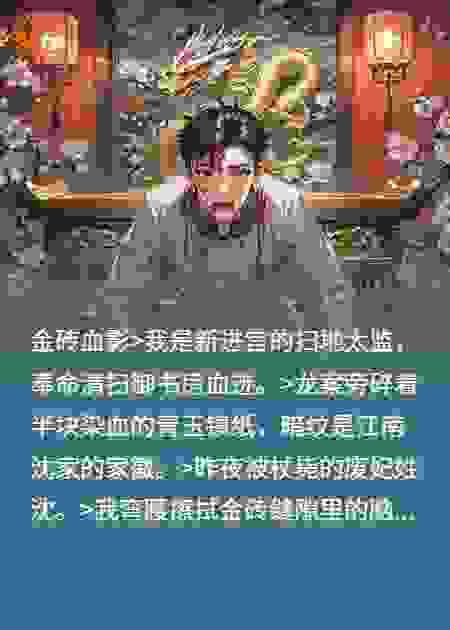 《金砖血影》