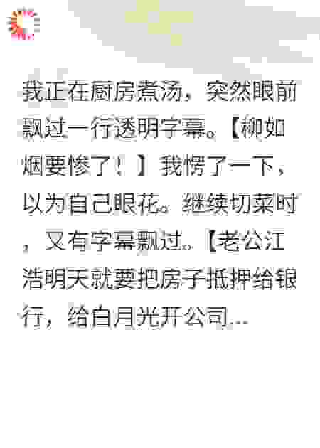 老公给初恋五十万我全要回