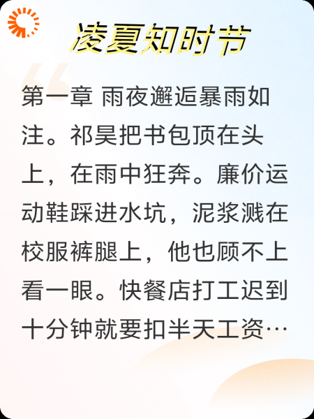 凌夏知时节
