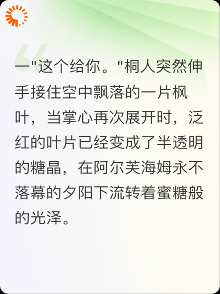 刀剑神域：现实与虚幻