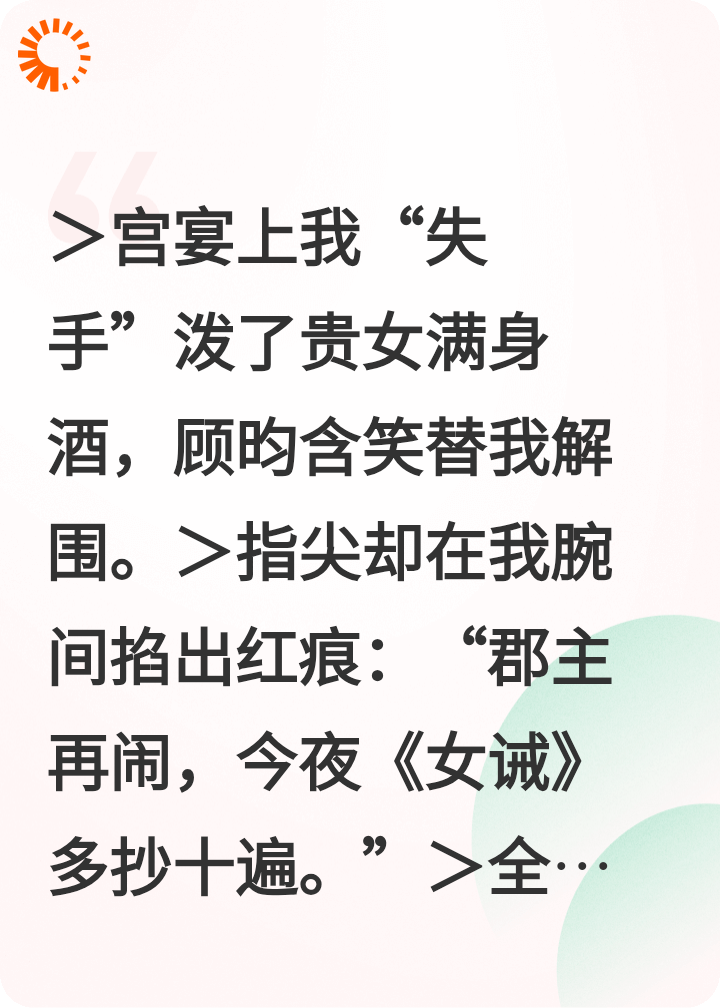 太傅的掌心雀