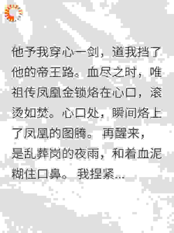 青丝如雪烬江山