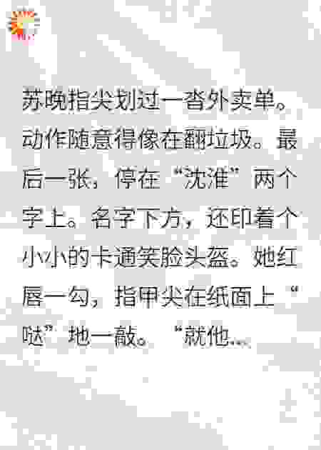 小奶狗赘婿他装乖反杀