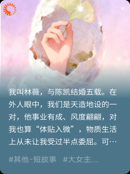 衣柜藏情：我的血色复仇