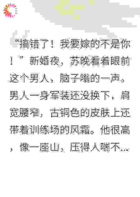 高冷军医被糙汉宠到腿软