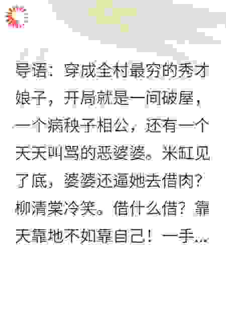 婆婆逼我卖身换肉？