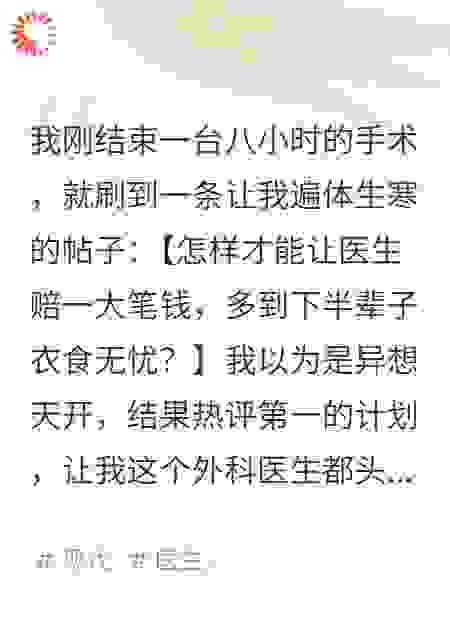 医生，您预约的新病人到了