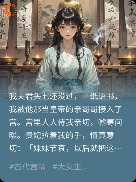 读心王妃：在暴君心尖上反复横跳