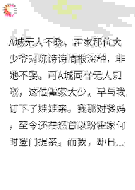 霸总家族嫌弃我攀附豪门