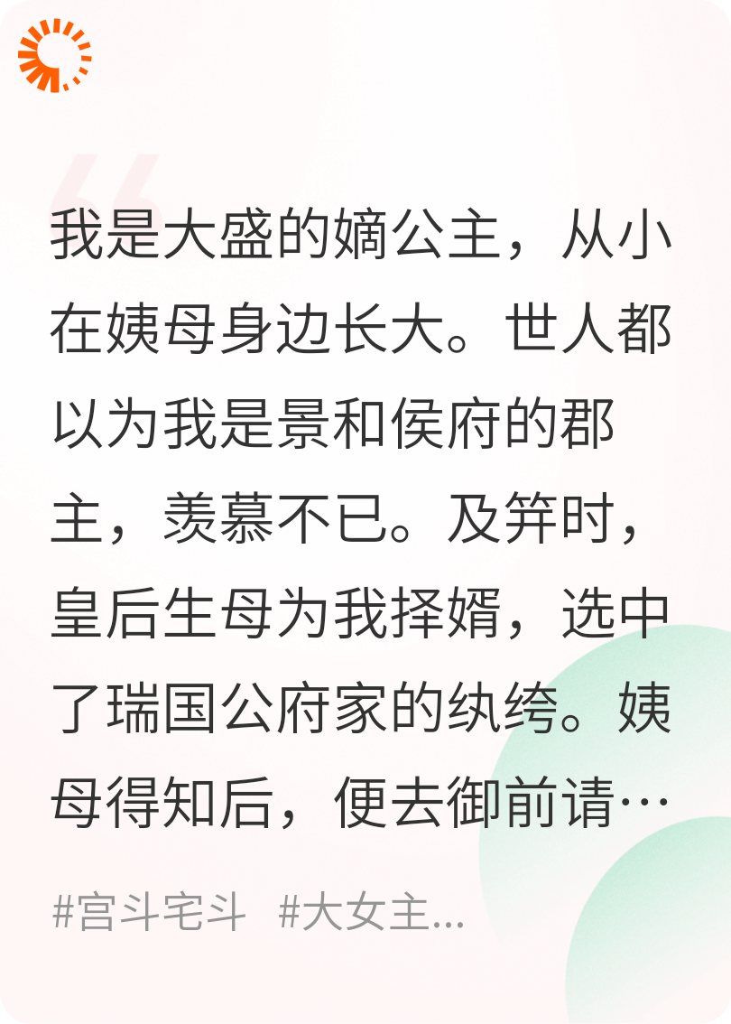 长得像皇帝的白月光，可我是他女儿！