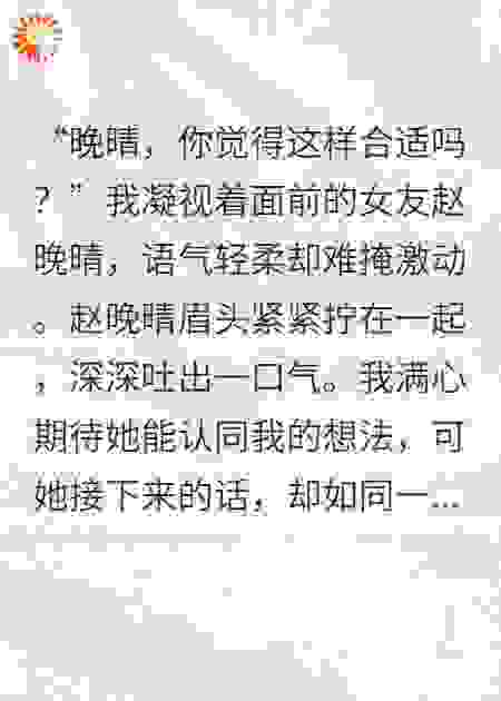 被彩礼阻碍的婚姻