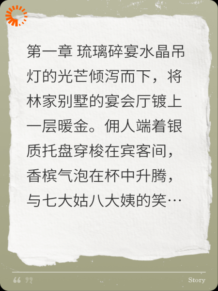 烬色沉沦，爱是一场共谋