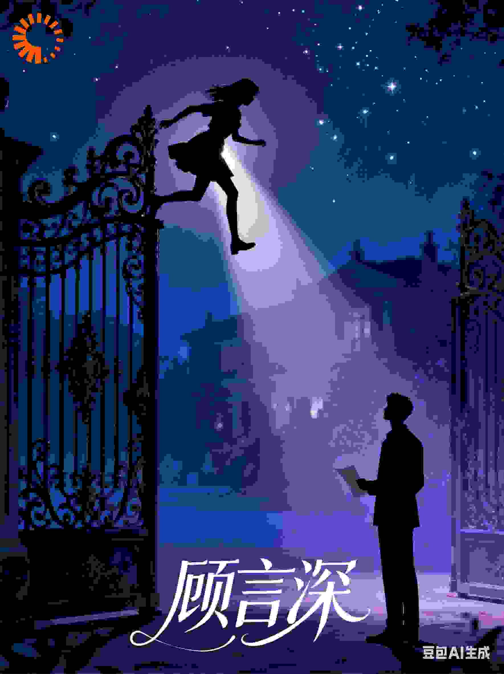 霸总说他是我笔下男主