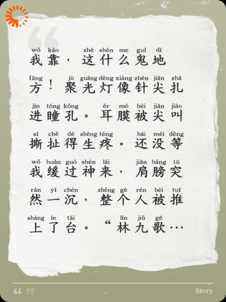 我就是靠玄学爆红娱乐圈