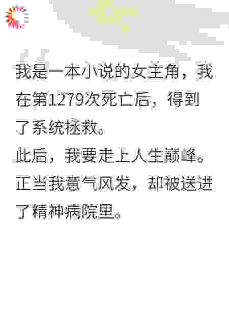 世界剧情崩坏后