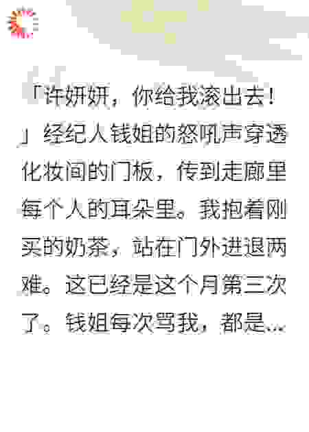 孤儿院女孩一夜暴富三十亿