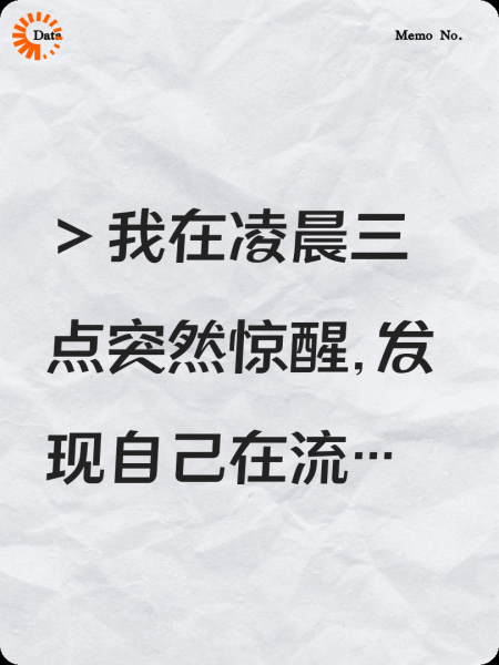 直到第七次循环，我才发现凶手是我自己