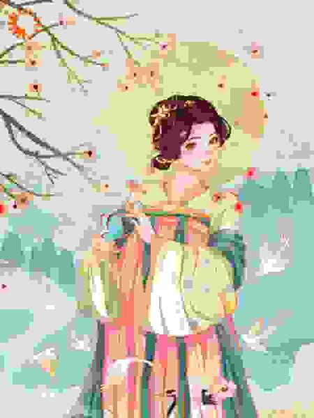 烧火丫鬟她是当家主母