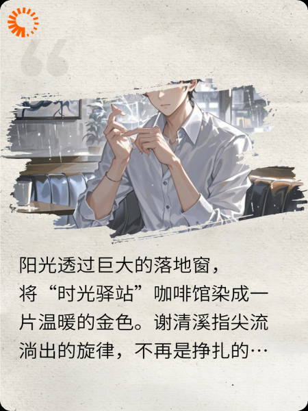 雾语者与失忆的琴声（二续写）
