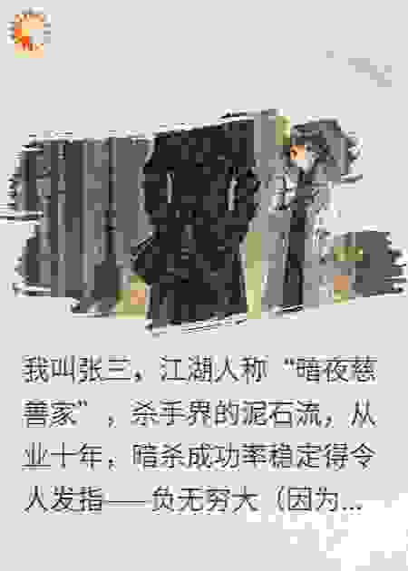 杀不了人的杀手VS神探老婆