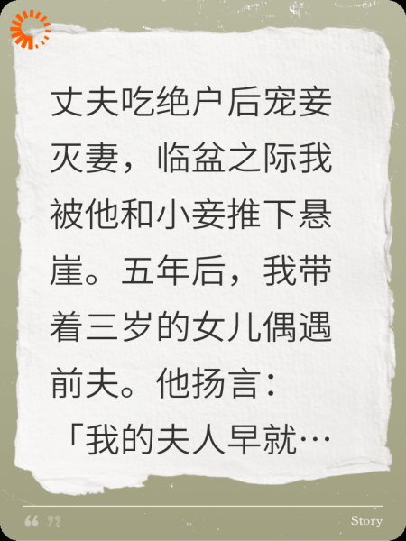 嫁给摄政王后诛前夫九族