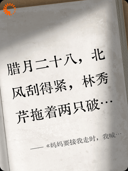 《妈妈要接我走时，我喊了非亲的他们“家人”》