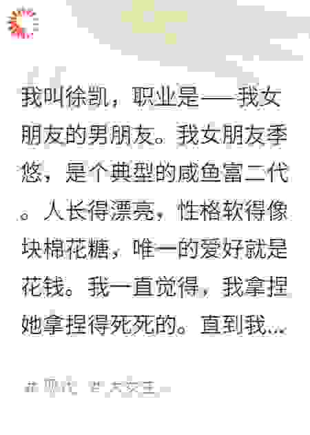 寿宴上我妈让她送别墅，她笑着拿出了计算器和律师函