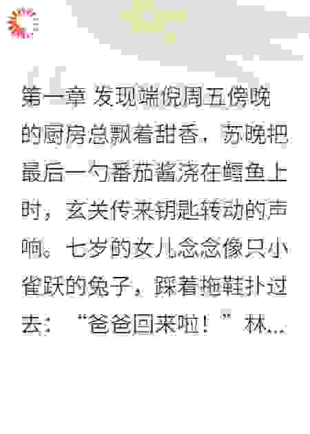 发现老公出轨后，自己成为恶毒的女人