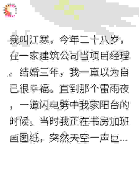妻子的秘密被我听见后