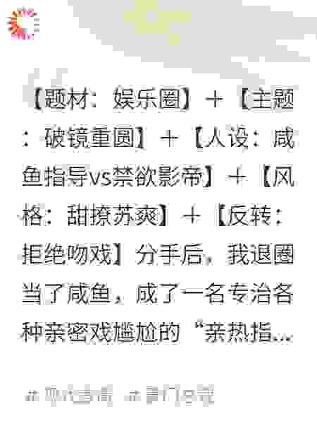 影帝前任拒拍吻戏，点名要我现场教学