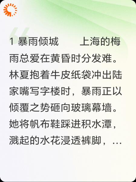 雨夜冰心