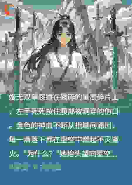 不灭剑尊
