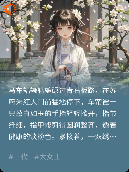 毒医嫡女：今日份打脸已送达