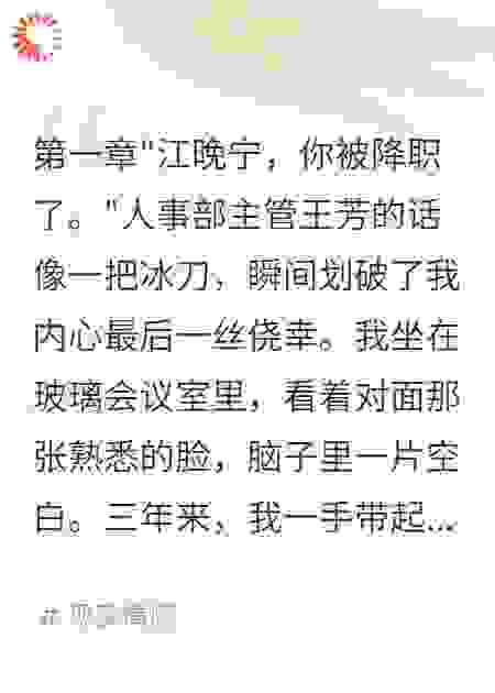 办公室里的塑料姐妹花联手坑我